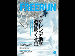 FREERUN2月号